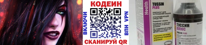 наркота  Камбарка  Codein напиток Lean (лин) 