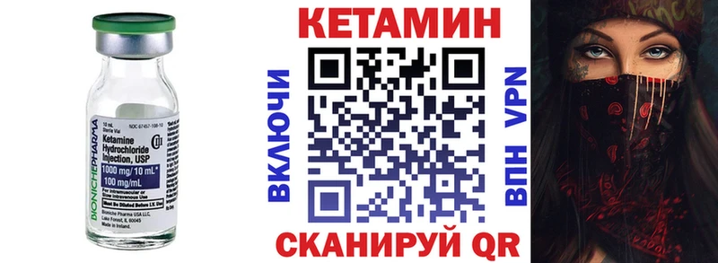 КЕТАМИН VHQ  Камбарка 